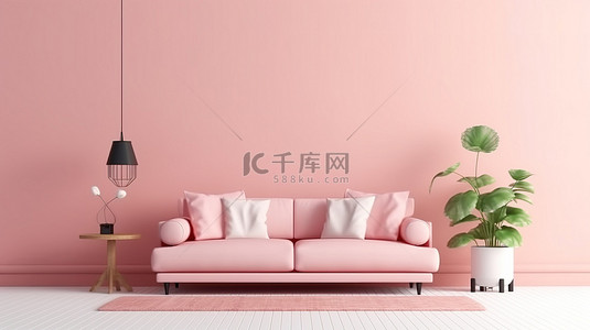 现代风格沙发的 3D 渲染，粉红色墙上贴有样机海报