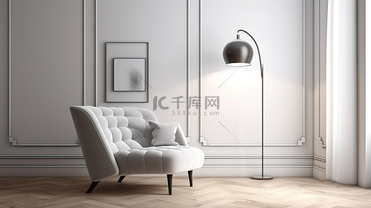 简约房间内时尚别致的豪华扶手椅和边桌，配有落地灯相框檐口墙和木地板 3D 渲染
