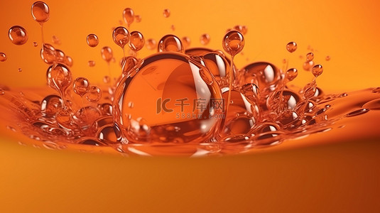 3D 渲染中具有溶解气泡的橙色液体
