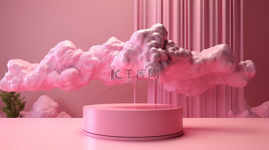 梦幻般的粉红色抽象背景，3D 渲染的云悬停在空基座上