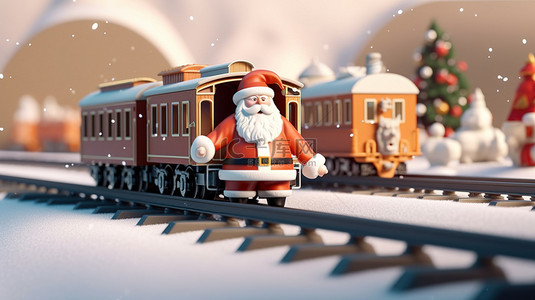 欢快的庆祝活动与圣诞老人和朋友在充满活力的圣诞节背景 3D 渲染的假日火车