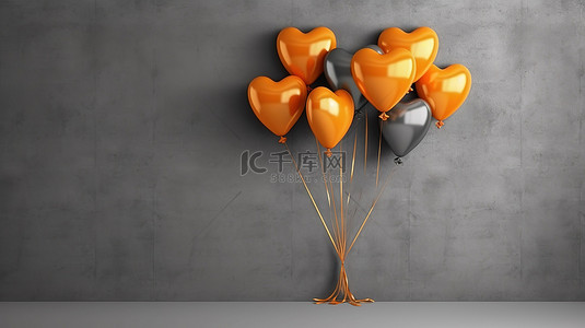 灰色墙壁上的一簇心形橙色气球 3D 插图渲染
