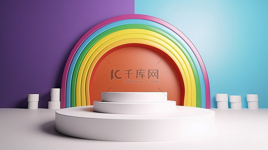 彩虹色背景与 3d 白色舞台渲染