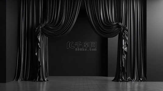 时尚产品横幅广告以粗糙背景下的 3D 渲染黑色窗帘模型为特色