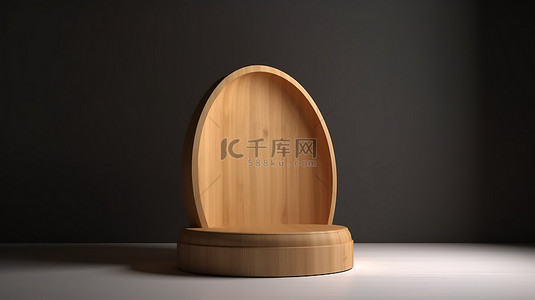 木质讲台，木质表面采用圆形 3D 设计