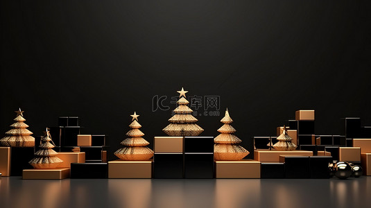 黑金圣诞节背景图片_当代黑色和金色圣诞树，空白空间可放置礼品盒 3D 插图