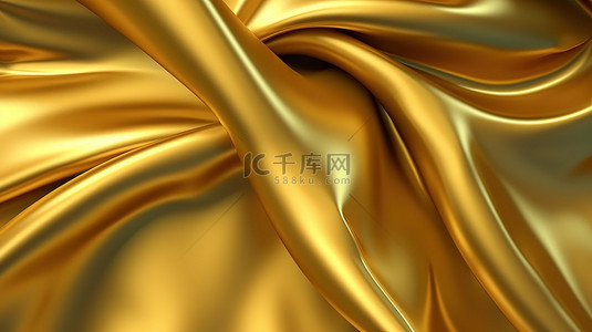 豪华金色丝织物上的金属光泽 3D 渲染背景