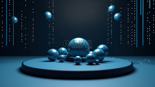 具有抽象线条图案和球形球的蓝色 3D 几何圆底座讲台