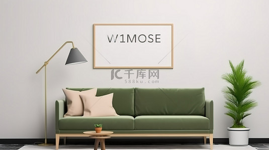 家居室内 3D 渲染，配有时尚的海报模型，配有绿色沙发桌和植物