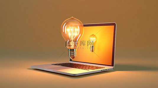 白色背景背景图片_创新笔记本电脑搭配使用 3D 渲染技术创建的白色背景上发光的创意灯泡