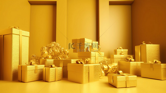 黄色房间陈列着闪闪发光的 3D 渲染金色礼盒