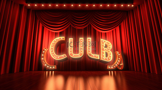 俱乐部标志的 3D 渲染，带有照明灯泡和红色剧院窗帘上的粗体字母