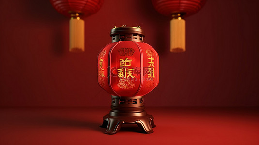 垂直海报元素，具有 3D 渲染的中国新年灯，红色背景上带有吉祥和幸福的字符