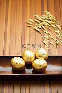 竹地板前的木盘上有五个金蛋