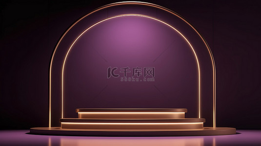 背景简约金色拱门线照亮深紫色豪华3D产品展示架
