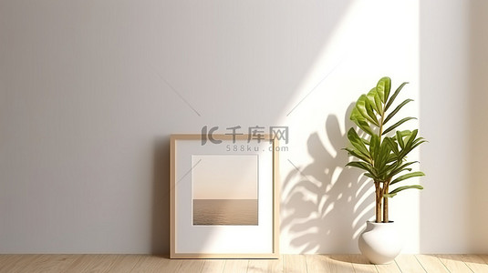 模拟一个黑色框架，白色墙壁上有垫子，放置在阳光下的木地板上，叶影 3D 渲染