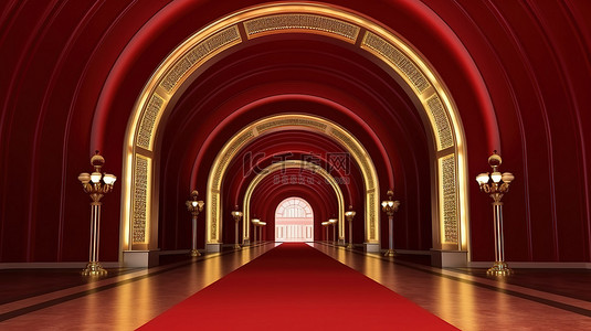 豪华走道，带拱形隧道金色 v i p 屏障和红地毯 3d 渲染