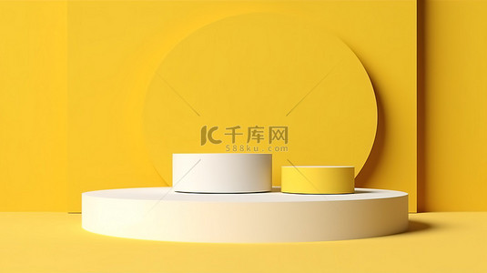 浅黄色背景上抽象不对称 3D 产品展示台，用于摄影广告