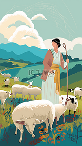 田园牧羊少女背景