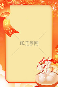 春节焰火背景图片_龙年元宵节橙黄卡通焰花背景