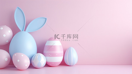 小兔子比那款背景图片_3d复活节彩蛋和兔子耳朵设计图