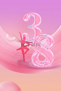 粉色舞蹈背景图片_粉色三八女性女神节女王节妇女节背景