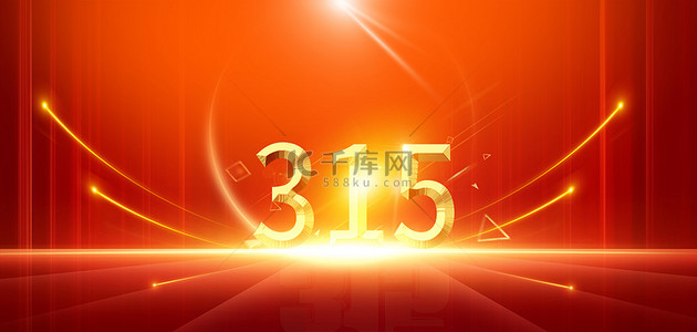 315logo背景图片_315诚信315红色大气315海报背景