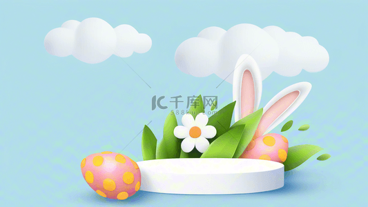 剪纸风复活节彩蛋兔子展台背景图