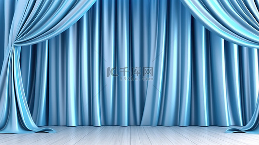 在 3D 渲染的剧院电影院或展览环境中，闪闪发光的缎蓝色窗帘与优雅的蓝色窗帘相得益彰