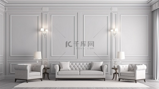 传统客厅的优雅 3D 渲染，配有白色墙壁和详细的造型