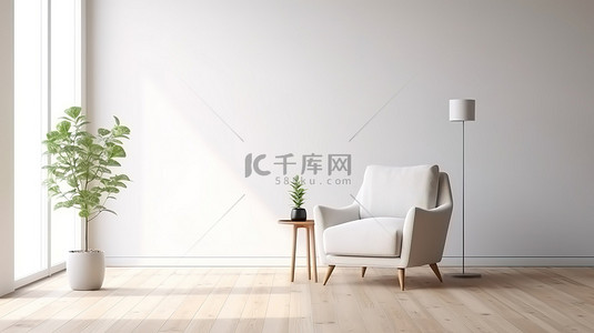 简约的起居空间白色墙壁房间，配有木质镶木地板和单人扶手椅