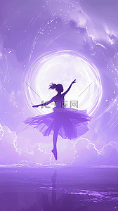 紫色女神背景图片_女神节紫色光影里的优雅芭蕾女孩剪影设计