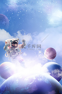科幻蓝色星空背景图片_航天日星球宇航员蓝色科幻背景