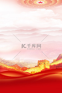 会议室动画背景图片_红色党建党政长城丝绸会议大气背景