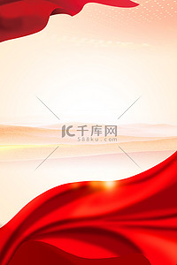 红色红色会议背景图片_红色渐变党建党政会议背景