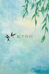 蓝色雨水背景图片_谷雨雨水春季春天树叶蓝色渐变燕子背景