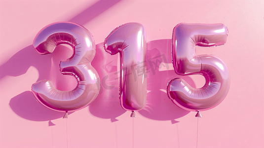 立体海报海报摄影照片_立体气球315消费者权益日12