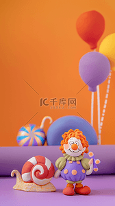 气球小丑背景图片_可爱愚人节4.1愚人节快乐小丑设计