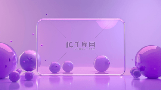 渐变几何球体背景图片_紫色流体渐变透明玻璃毛玻璃边框背景
