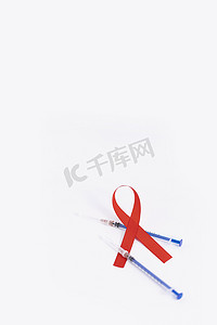 红丝带注射器关心艾滋病