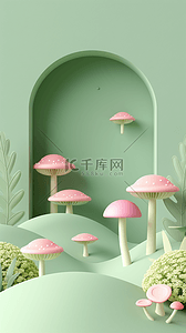 蘑菇卡通图片背景图片_春天3D可爱卡通蘑菇母婴电商展台图片