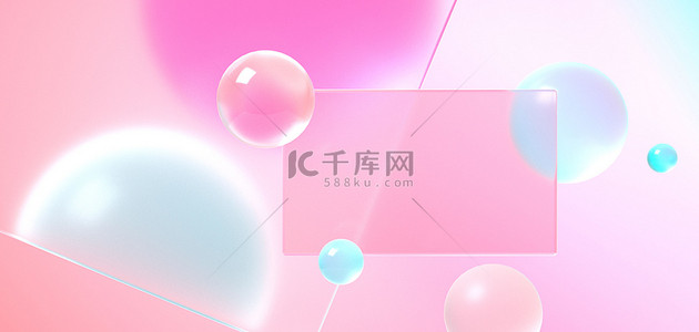 粉色玻璃渐变背景c4d