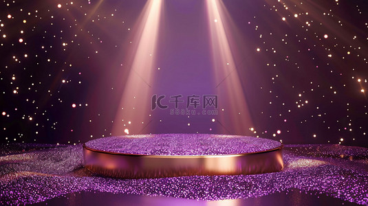 紫色金粉背景背景图片_紫色金粉展台合成创意素材背景