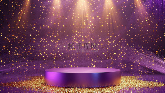 紫色金粉展台合成创意素材背景