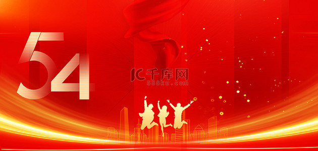 红色54背景图片_青年节青春活力红色大气54青年节海报背景