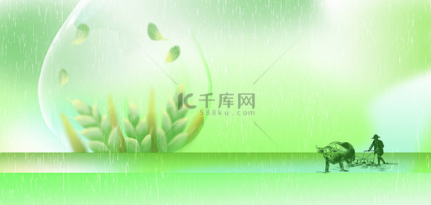 绿色谷雨背景图片_谷雨农耕绿色创意背景