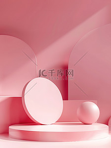 电商圆形几何背景图片_几何元素粉色电商展台背景图