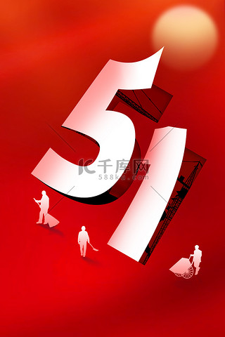 红色折纸51五一劳动节背景