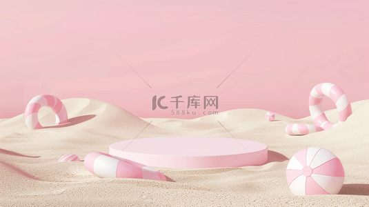 618清凉背景图片_夏天粉色清新沙滩上的3D电商展台设计图