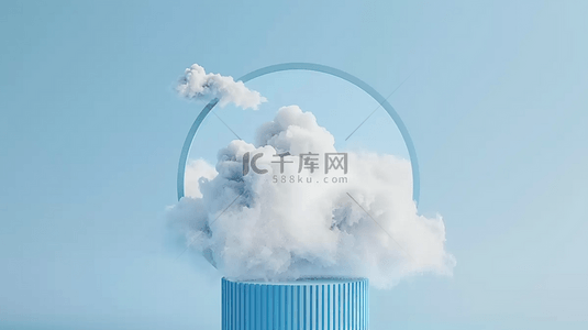 夏天蓝色云雾里的3D圆展台设计